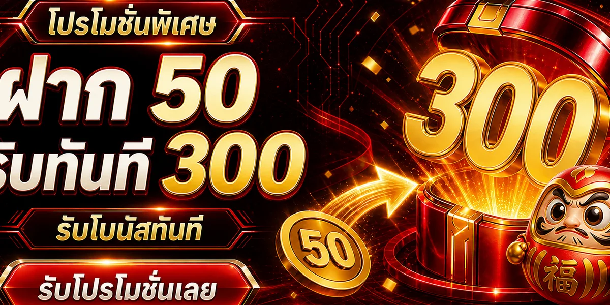 แบนเนอร์โปรโมชั่น DARUMA888 โทนแดงทองพร้อมมาสคอตดารุมะ